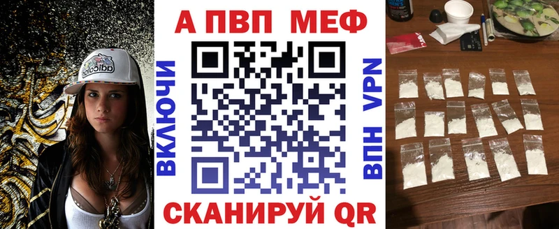 Цена Приволжск А ПВП МЕФ Cocaine