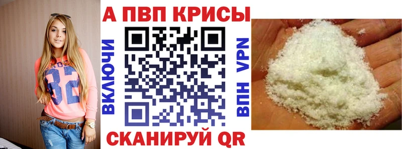 A-PVP мука  Приволжск 