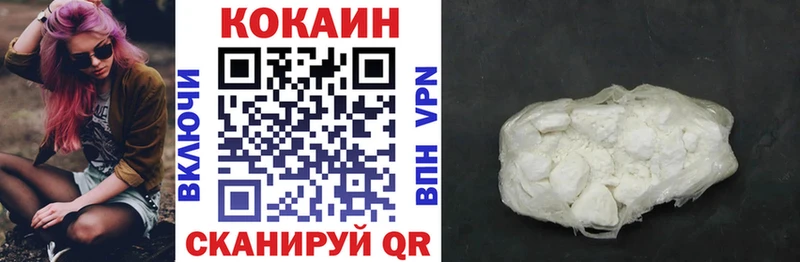 купить наркотик  Приволжск  Cocaine 97% 