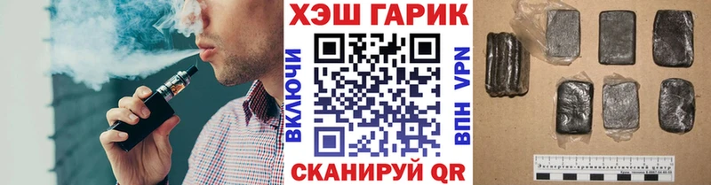 ГАШИШ хэш  даркнет сайт  даркнет Telegram  Приволжск  hydra маркетплейс 