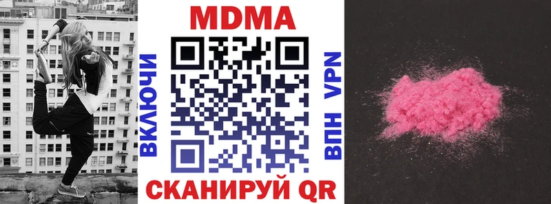 МДМА кристаллы  Приволжск 
